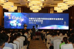 2018中国非公眼科专业委员会学术年会顺利召开，